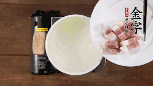 咸肉熱水下鍋，焯水1分鐘。
