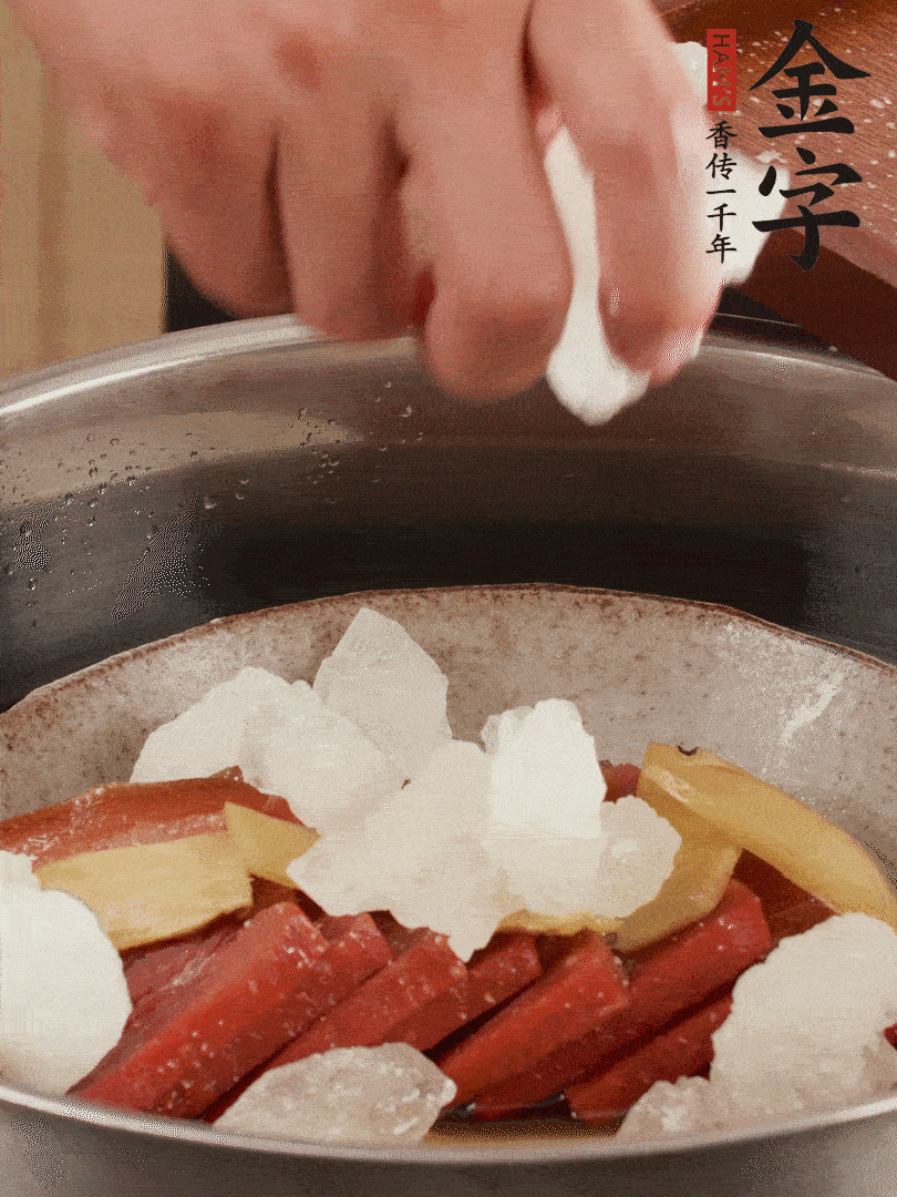 取潷清爽的二蒸湯汁，火腿+冰糖+黃酒+水蒸40分鐘。