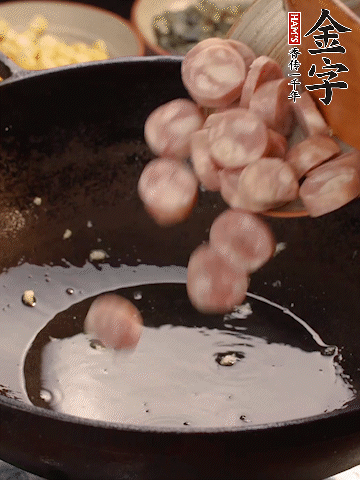 余油煸出金字烤腸香味，盛出備用。