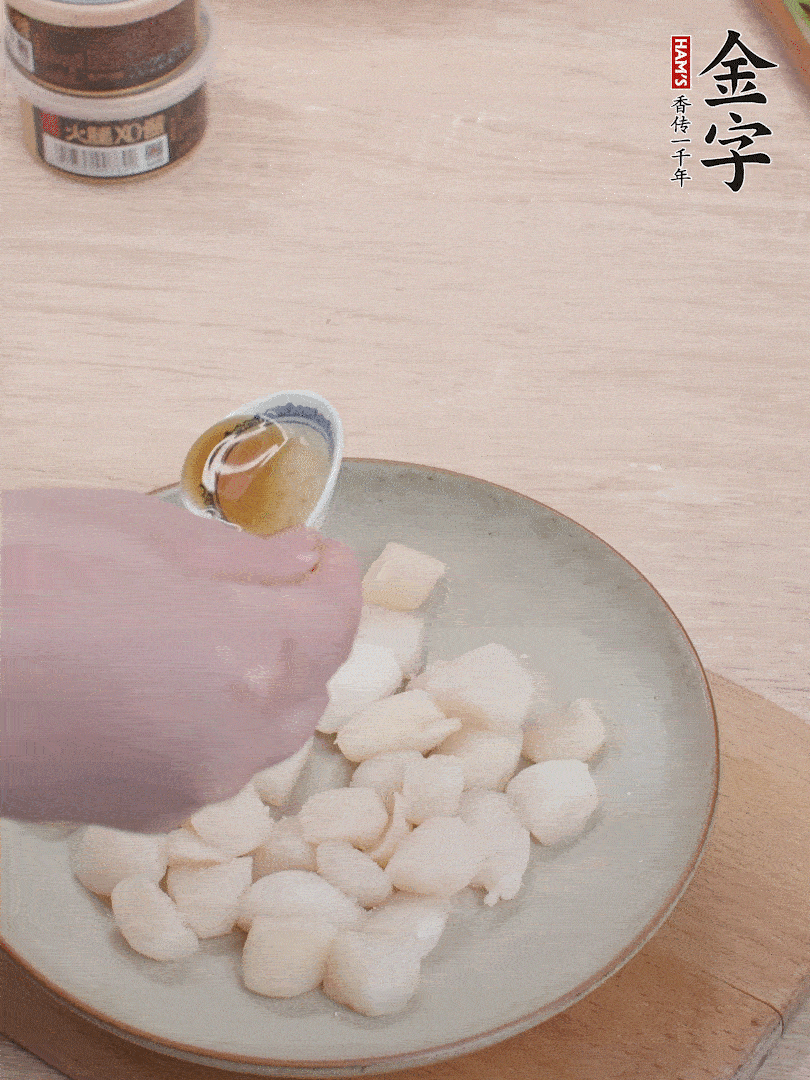 鮮貝解凍，廚房紙巾吸干水分，加一小撮鹽、糖、1小勺生粉、1小勺香油拌勻腌制1小時(shí)。
