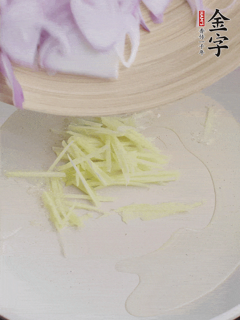 油溫5成熱，姜絲、洋蔥炒香。