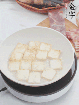 熱鍋冷油，豆腐煎到兩面金黃。