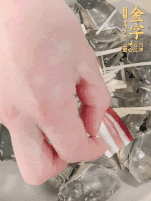 姜、大閘蟹、咸肉依次鋪上，倒淺淺一個(gè)底的花雕酒。