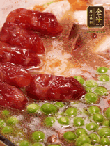 加香菇水，鋪上芋頭塊、豌豆、整顆粒腸，大火燒到水開后轉(zhuǎn)小火，燜煮15分鐘