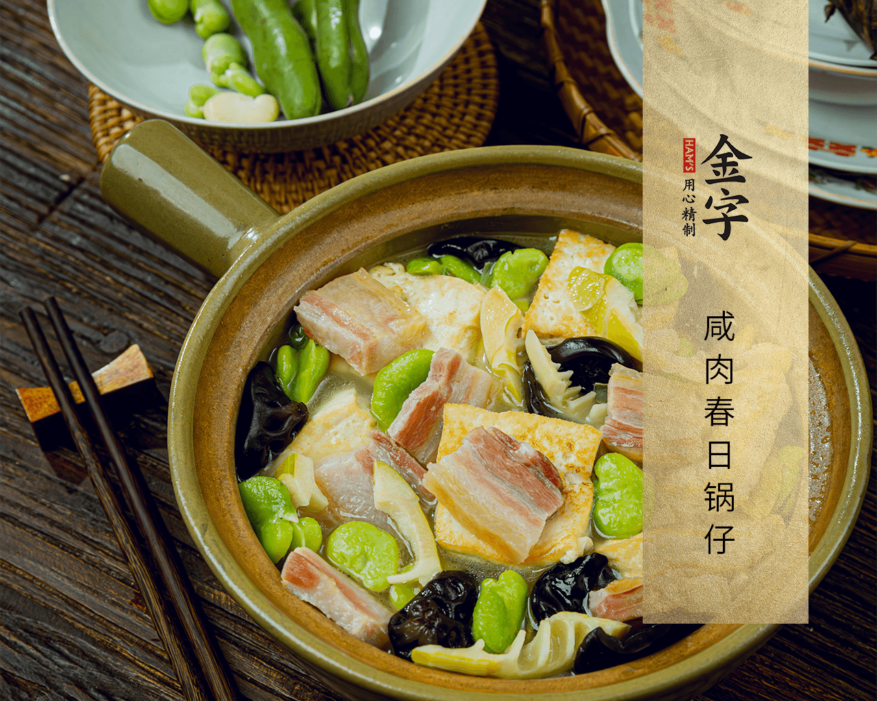 咸肉春日鍋?zhàn)?>
		<p><i>1151</i>  | 08月25日<i></i></p>
		<h3 class=
