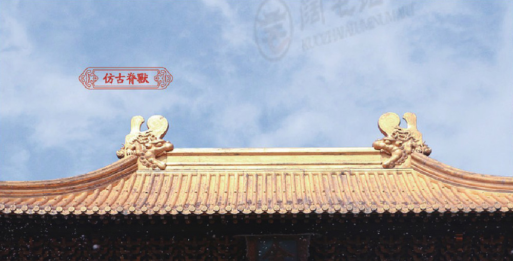 仿古脊獸20