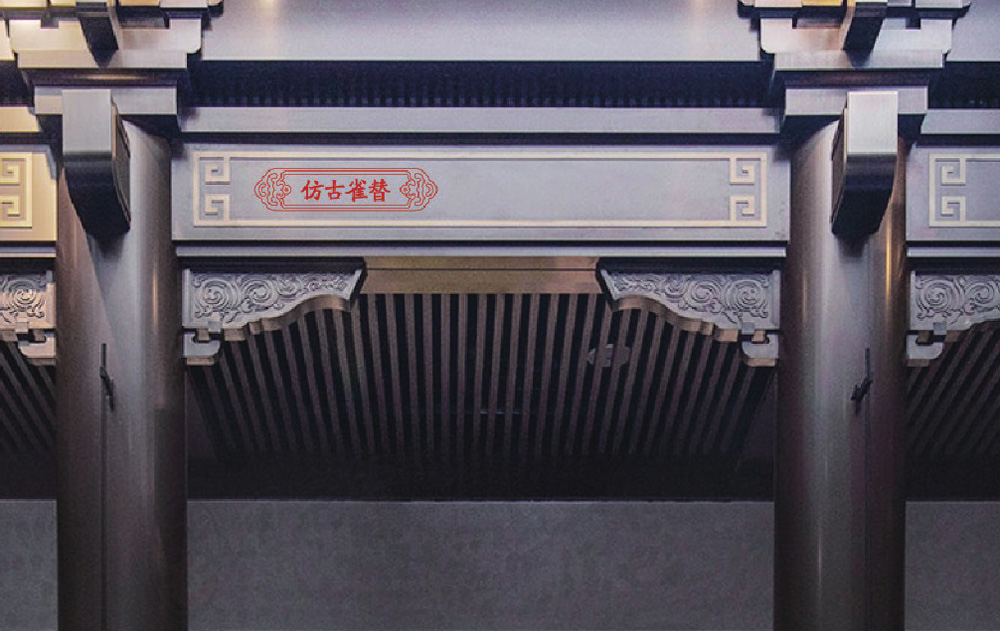 仿古脊獸21