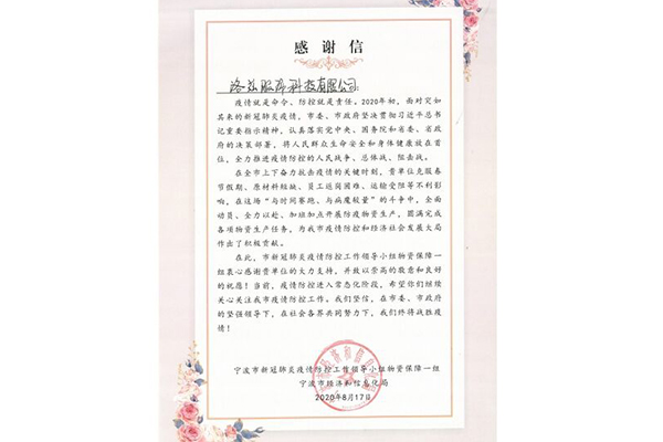 對(duì)于防疫，我們一直都在努力